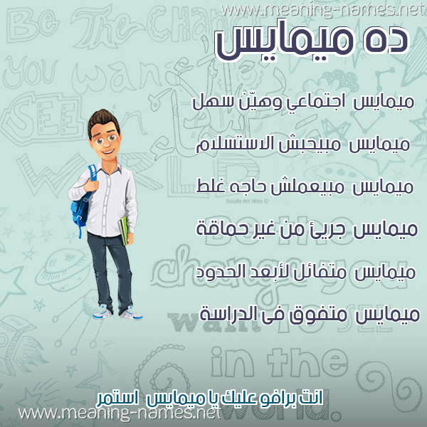 صور أسماء أولاد وصفاتهم